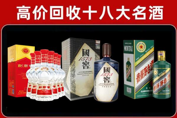 工布江达回收国窖酒